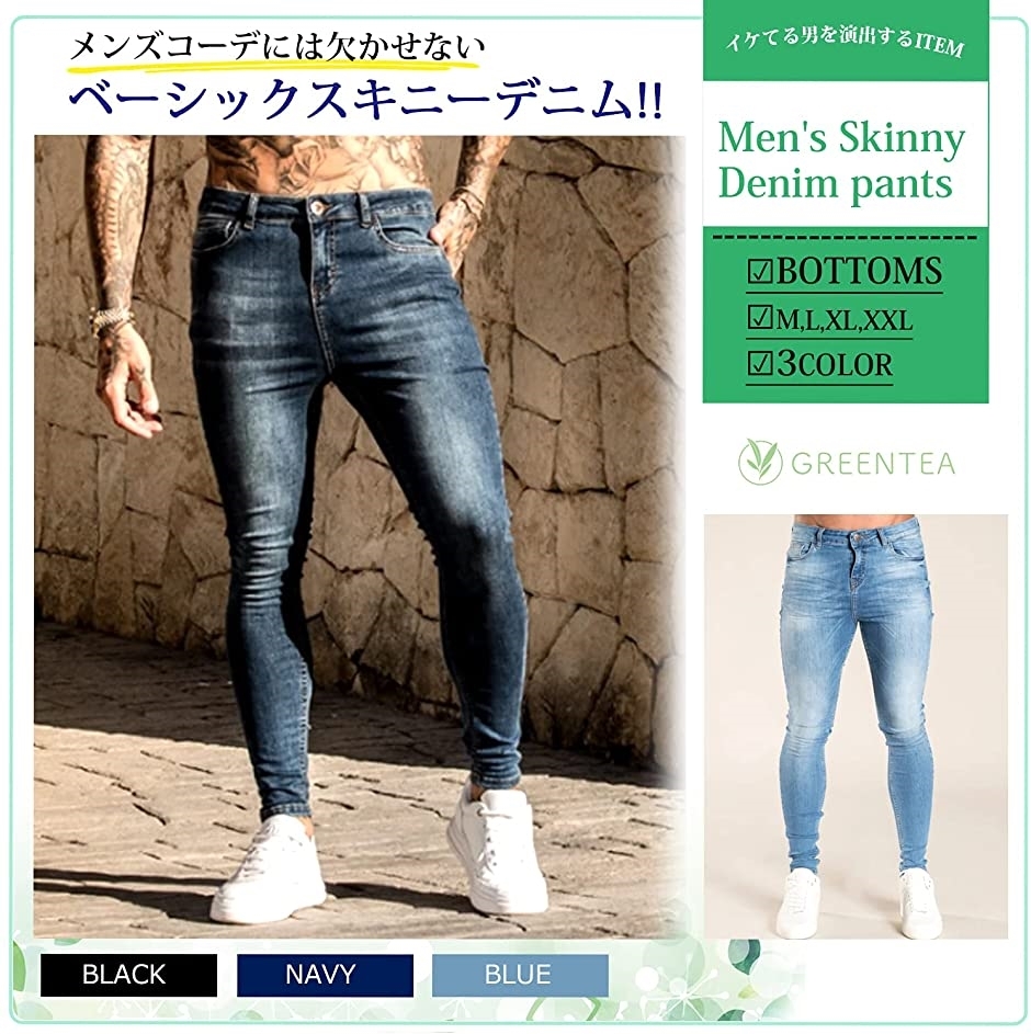 デニムパンツ メンズ ジーンズ ズボン スキニー ストレッチ 細身 やわらか モテ カラー フィット ブルー L スピード発送 ホリック Paypayモール店 通販 Paypayモール