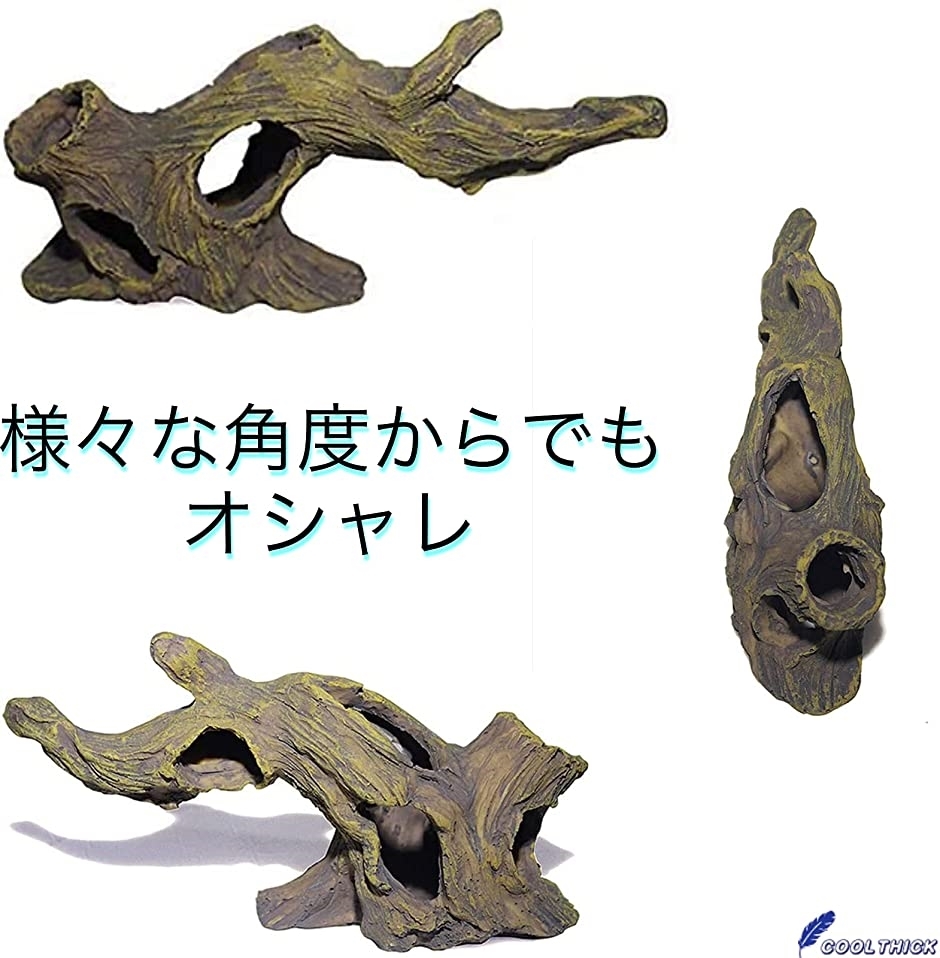 Coolthicl アクアリウム オブジェ 水槽 熱帯魚 金魚 装飾品 鑑賞魚 かざり 隠れ家 飾り 木の幹 ホリック Paypayモール店 通販 Paypayモール