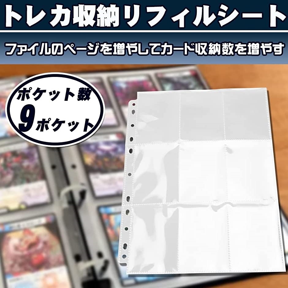 トレーディングカード リフィル カードシート 差し替え式 9ポケット 2穴 3穴 4穴 11穴 サイズ 100枚 スピード発送 ホリック Paypayモール店 通販 Paypayモール