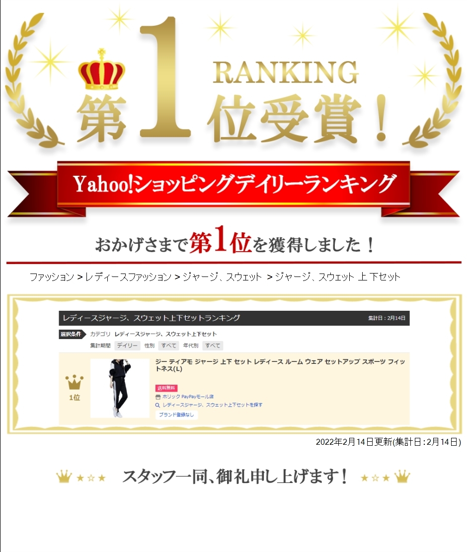 Yahoo ランキング1位入賞 ジー ティアモ ジャージ 上下 セット レディース ルーム ウェア セットアップ スポーツ L 2b4ouofu1w スピード発送 ホリック 通販 Yahoo ショッピング