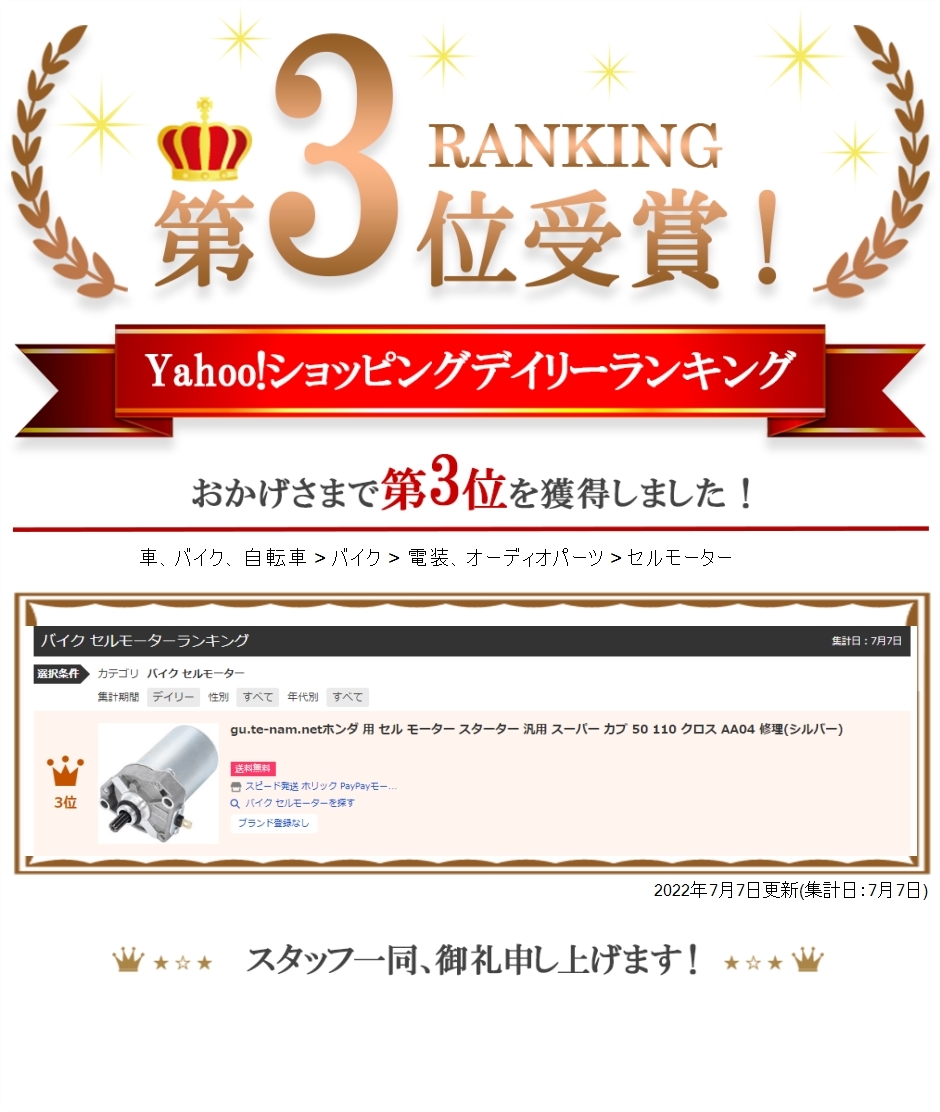 スーパーカブ50 110 クロスカブ用純正互換スターターモーター セルモーター送料無料 2021年レディースファッション福袋特集 スーパーカブ50 110 クロスカブ用純正互換スターターモーター セルモーター送料無料 2021年レディースファッション福袋特集