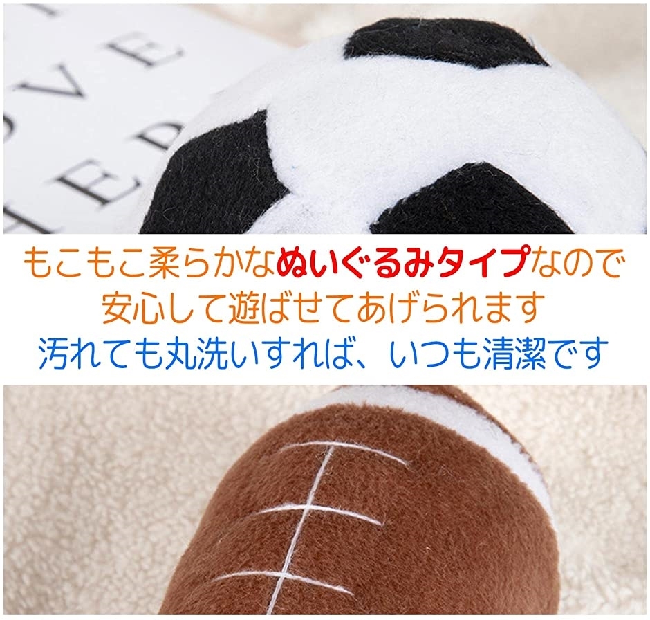 最大83%OFFクーポン うさぎ用 おもちゃ 柔らか ボール クッション 2個セット サッカーボールとラグビーボール columbiatools.com 最大83%OFFクーポン うさぎ用 おもちゃ 柔らか ボール クッション 2個セット サッカーボールとラグビーボール columbiatools.com