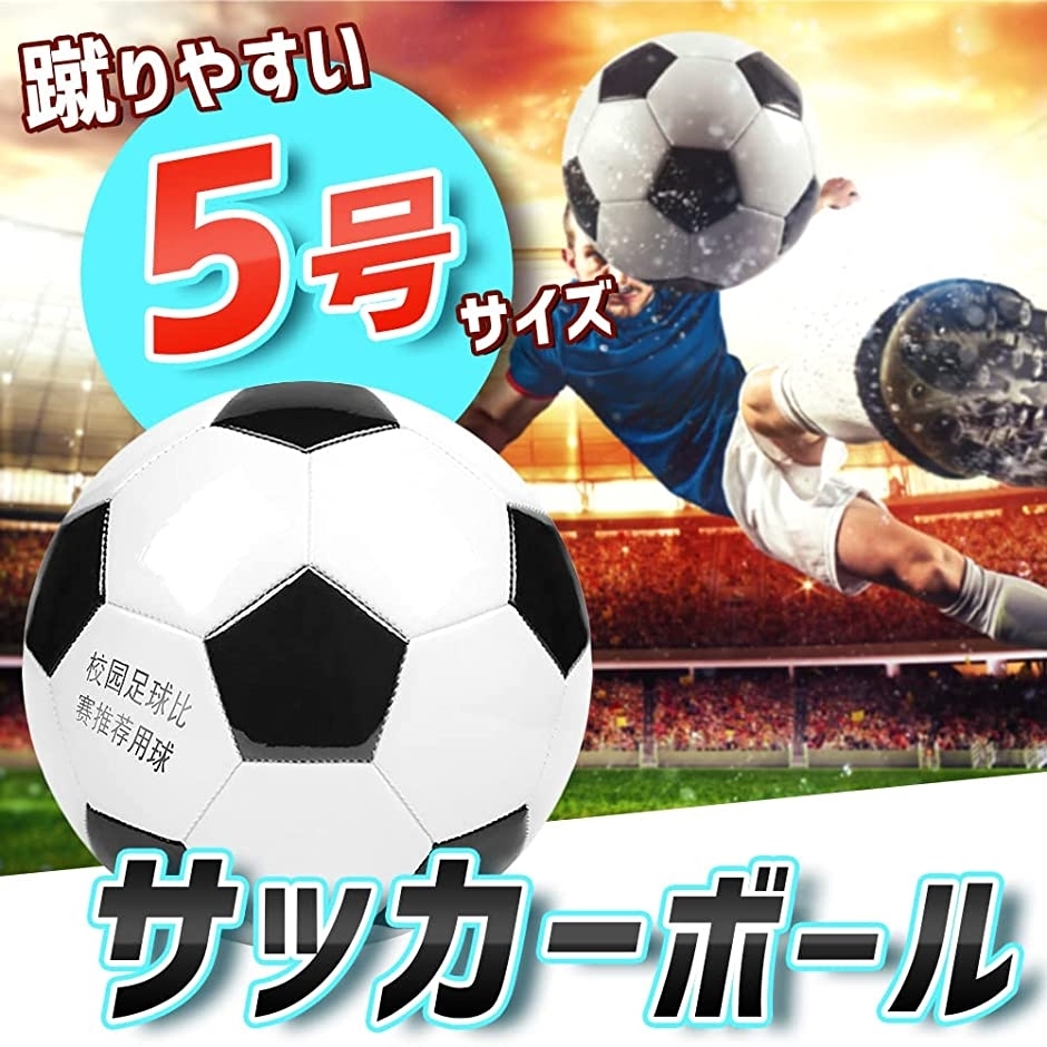 サッカーボール 球技 柔らかい 人気新品入荷 軽量 5号