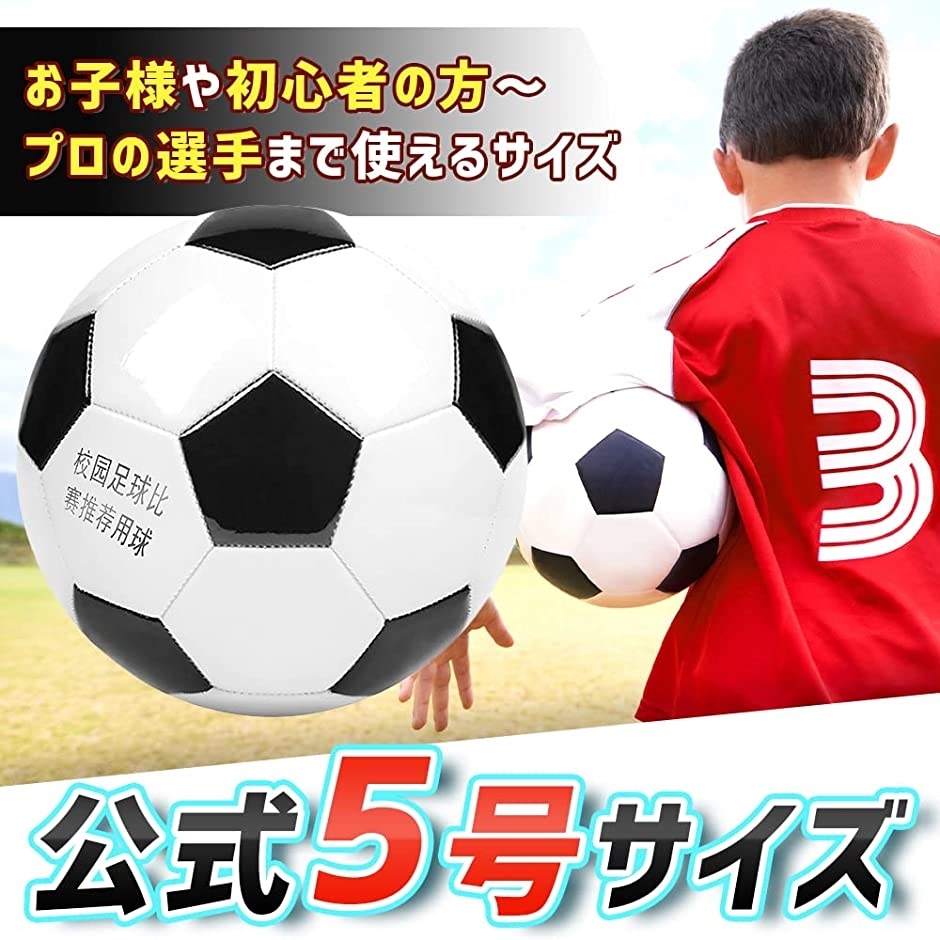 サッカーボール 球技 柔らかい 人気新品入荷 軽量 5号