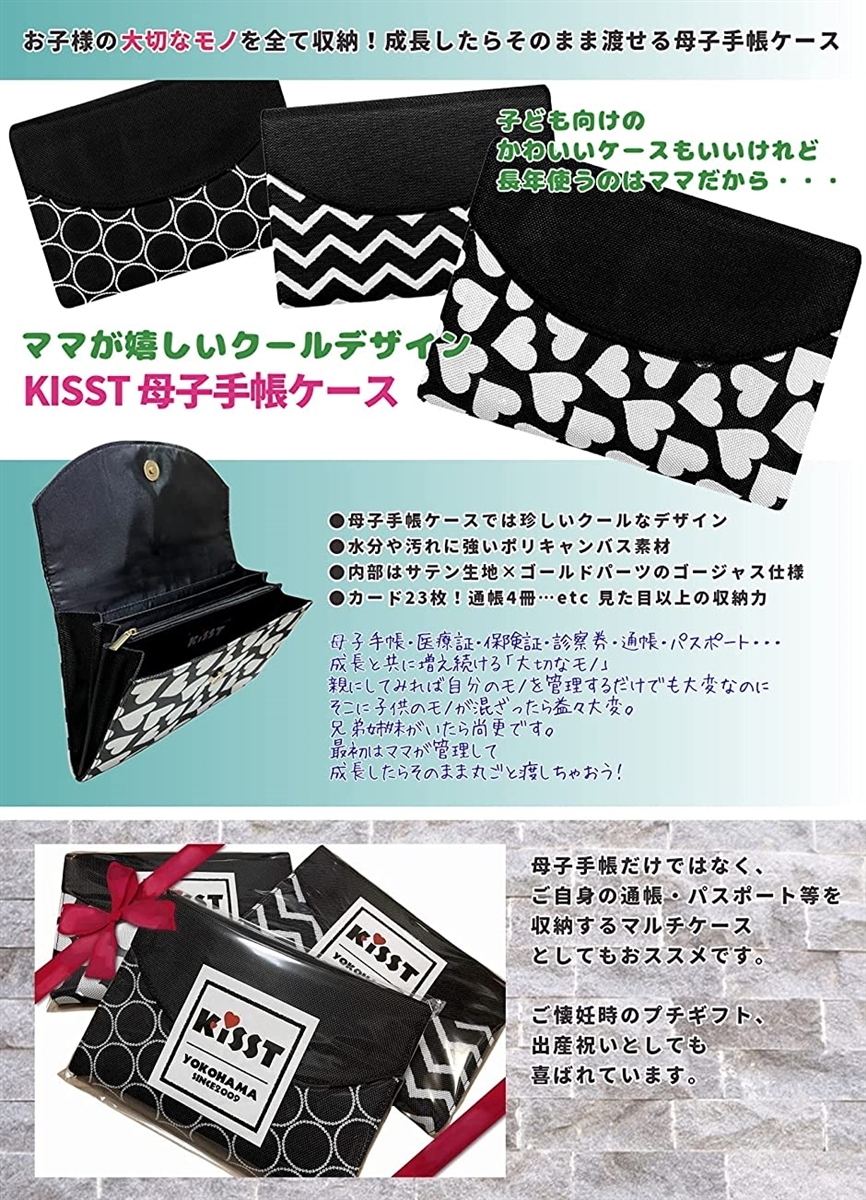 母子手帳ケース 大切なモノ全部収納 ジャバラ 2冊 3冊 Lサイズ Llサイズ マルチケース Zigzag X Large スピード発送 ホリック Paypayモール店 通販 Paypayモール