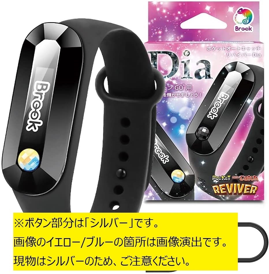 ポケモンgo 21年版 ポケットオートキャッチ 防水防塵 Reviver Dia Pocket Auto Catch ホワイトシャード スピード発送 ホリック Paypayモール店 通販 Paypayモール