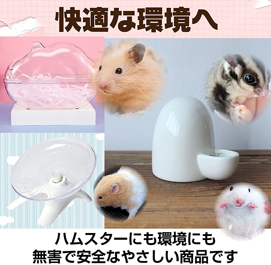 ハムスター 水タンク 給水器 小動物 回し車 おもちゃ ホイール トイレ 3種 飼育セット 2b4u6vosps スピード発送 ホリック 通販 Yahoo ショッピング