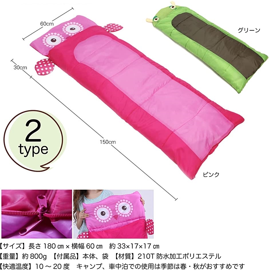 子供 寝袋 毛布 着る毛布 ピンク 2b4w5yr5sc スピード発送 ホリック 通販 Yahoo ショッピング