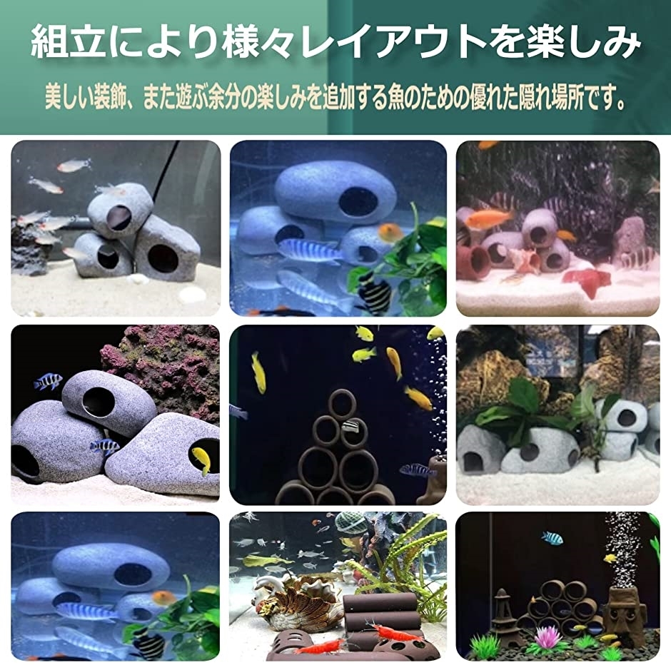 水槽 装飾品 石 アクアリウム オーナメント 魚 隠れ家 内装 2個セット 2個セット スピード発送 ホリック Paypayモール店 通販 Paypayモール