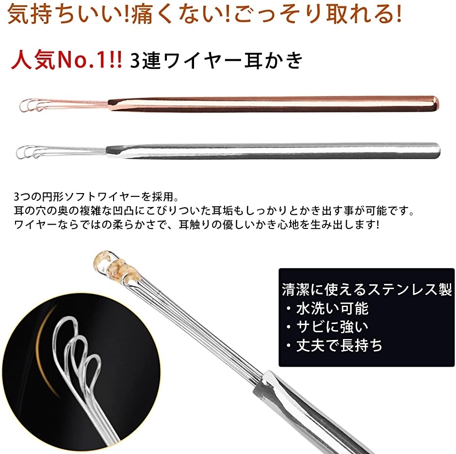 Ginger掲載商品 耳かき 3本セット 3連ワイヤー みみかき 2way ステンレス製 耳掃除 ピンクゴールド Heartlandgolfpark Com
