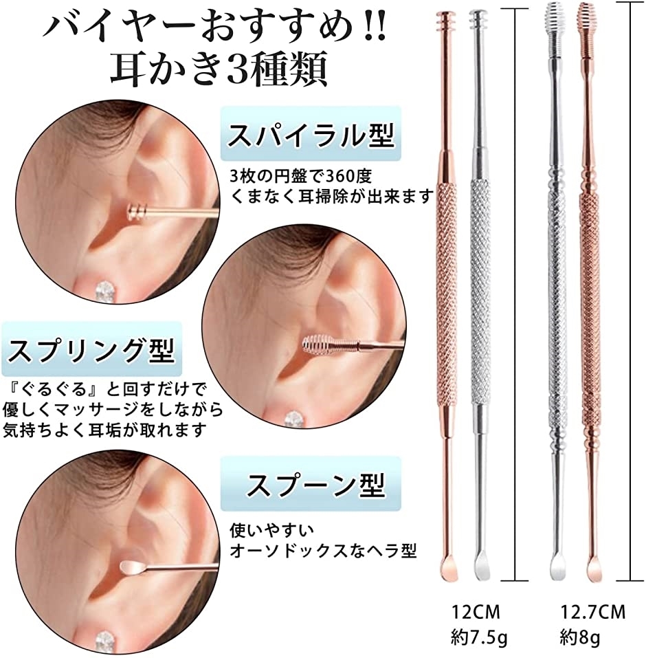 Ginger掲載商品 耳かき 3本セット 3連ワイヤー みみかき 2way ステンレス製 耳掃除 ピンクゴールド Heartlandgolfpark Com