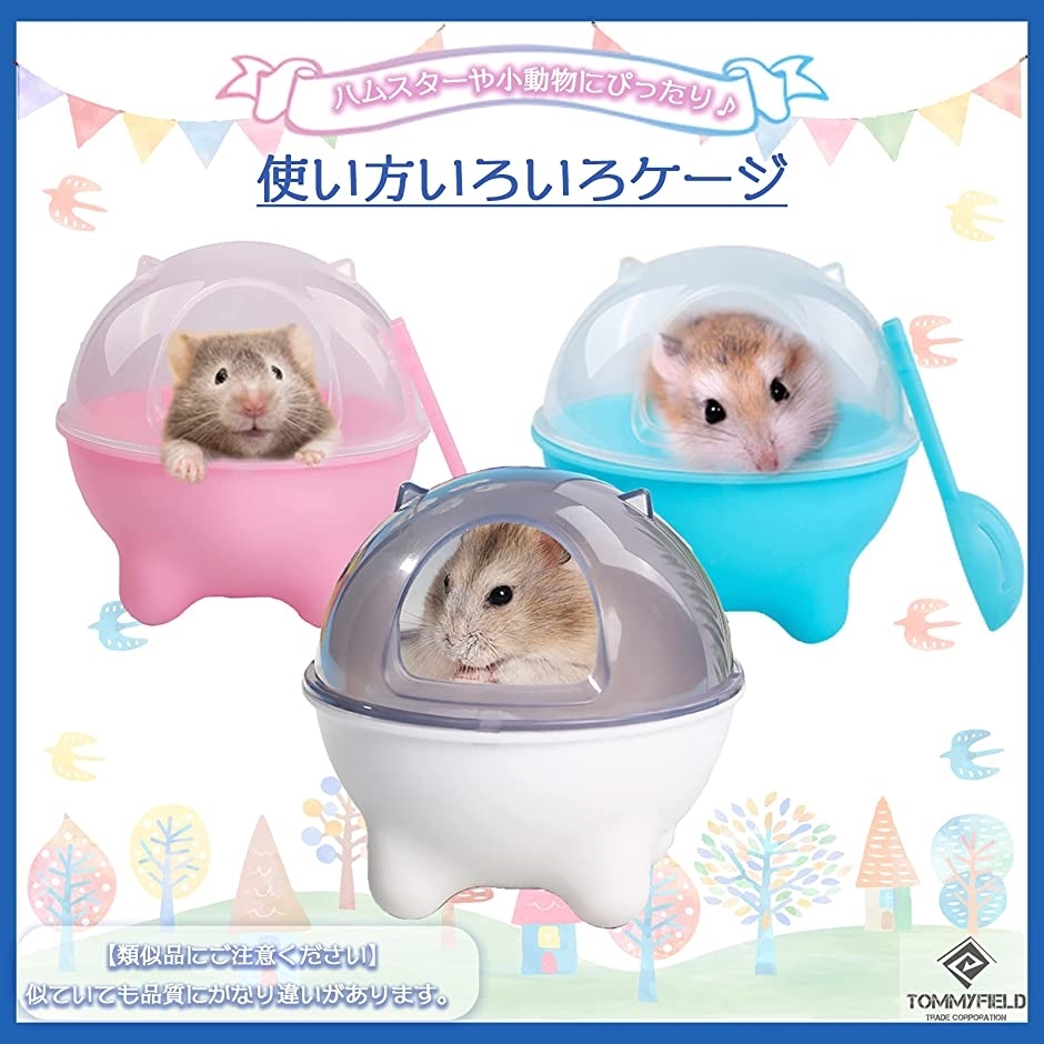 ハムスター バスルーム トイレ 砂遊び 砂浴び ハウス 容器 お風呂 ブルー スピード発送 ホリック Paypayモール店 通販 Paypayモール