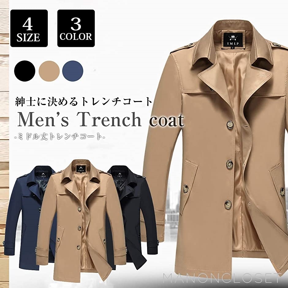 メンズ マノンクローゼット コートメンズ ベージュ L ホリック Paypayモール店 通販 Paypayモール ビジネスコート トレンチ コート カジュアル 冬 ファッション アウター ジャケット カラー
