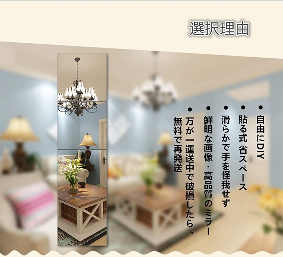 姿見鏡 Diy貼る鏡 自由組合 ガラスミラー 全身鏡 枠なし 取り付け簡単 大型30cmx30cmx5mm 30x30cm 4枚入 Mdm 激安卸販売新品
