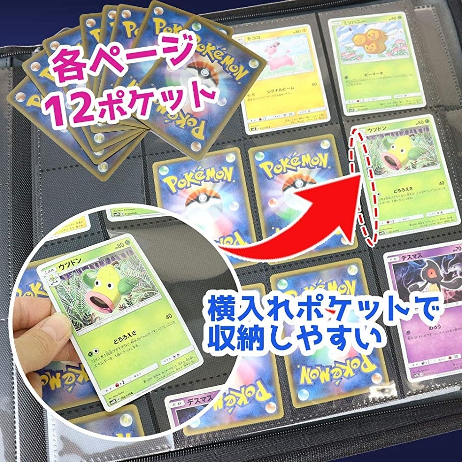 新作アイテム毎日更新 ルミエール エタンセル ポケモンカード トレーディングカード 収納ファイル 大容量 12ポケット 480枚収納 ブラック