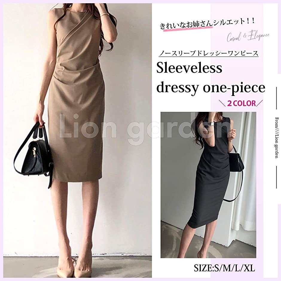 ノースリーブ シンプル ドレッシー ワンピース 無地 ブラウン L スピード発送 ホリック Paypayモール店 通販 Paypayモール