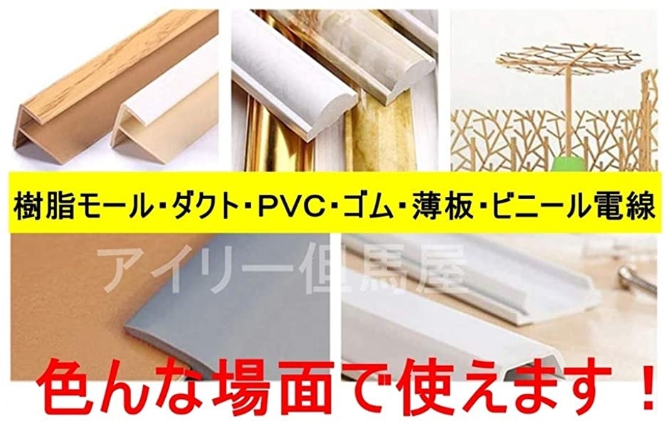 モールカッター ダクトカッター バルサ ケーブルモール ダクトモールカッター バルサ材 プラスチックカッター ホリック Paypayモール店 通販 Paypayモール