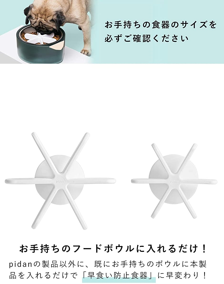 早食い防止 食器 小型犬 中型犬 S ホワイト えさ皿 販売期間 限定のお得なタイムセール Mdm