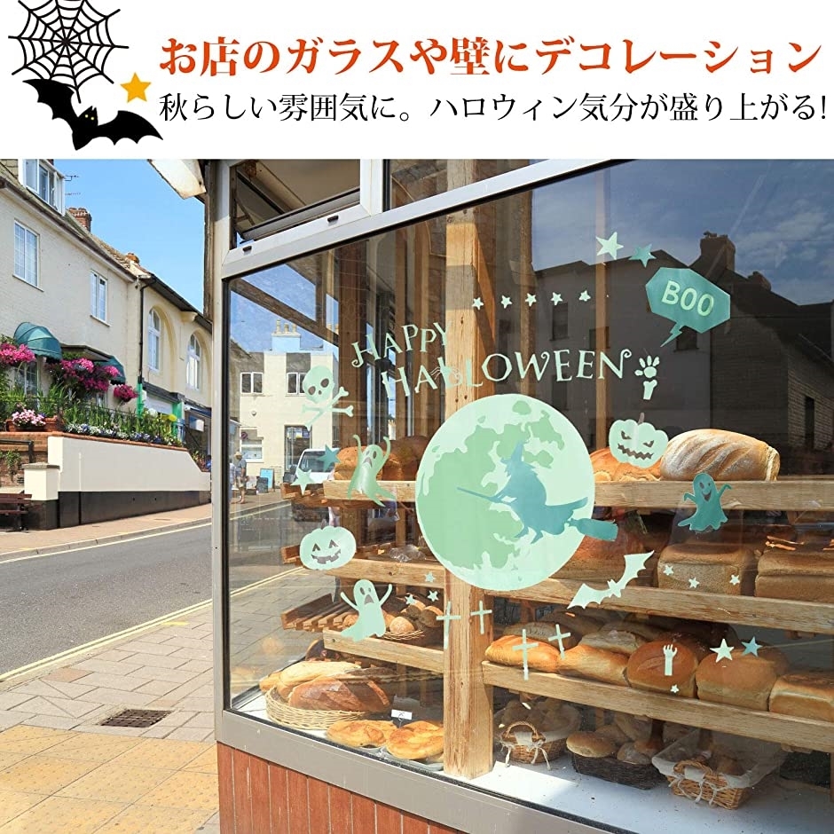 送料無料限定セール中 ハロウィン ウォールステッカー 蛍光 夜光る 飾り はがせる 壁紙 賃貸 70x50cm 緑 電気を消すとオバケが光る30点セット