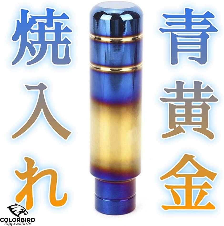 シフトノブ チタンカラー 焼入れ 鏡面 延長 エクステンション Mt B ホリック Paypayモール店 通販 Paypayモール