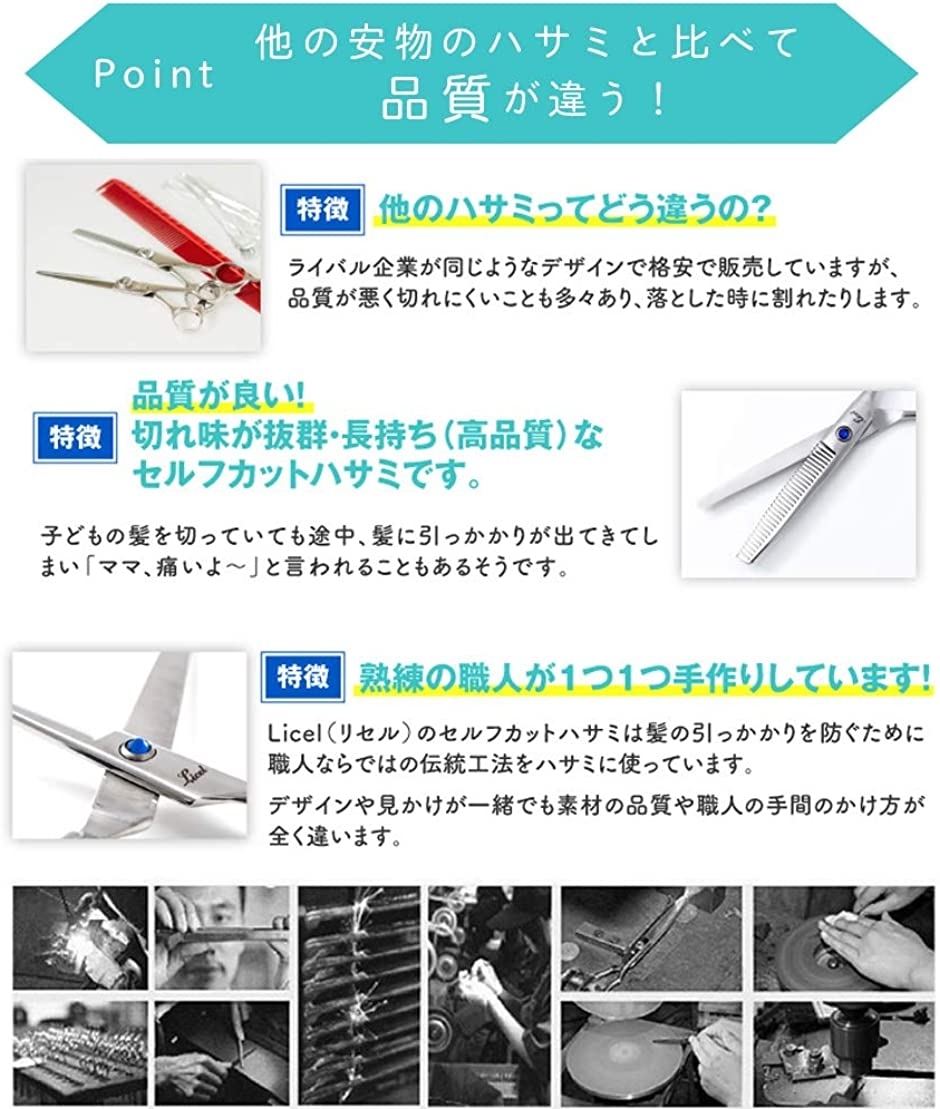 散髪 ヘアカット ハサミ シザー 左右 プロ 初心者 美容師 国産品 子ども スキばさみ セルフカット こども すきバサミ 家族 子供