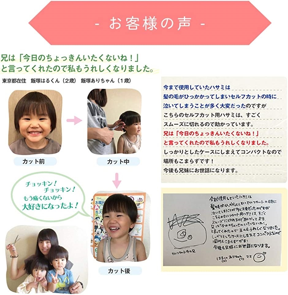 開店記念セール 散髪 ヘアカット ハサミ シザー 左右 プロ 初心者 美容師 セルフカット すきバサミ こども 子供 子ども 家族 スキばさみ 在庫処分
