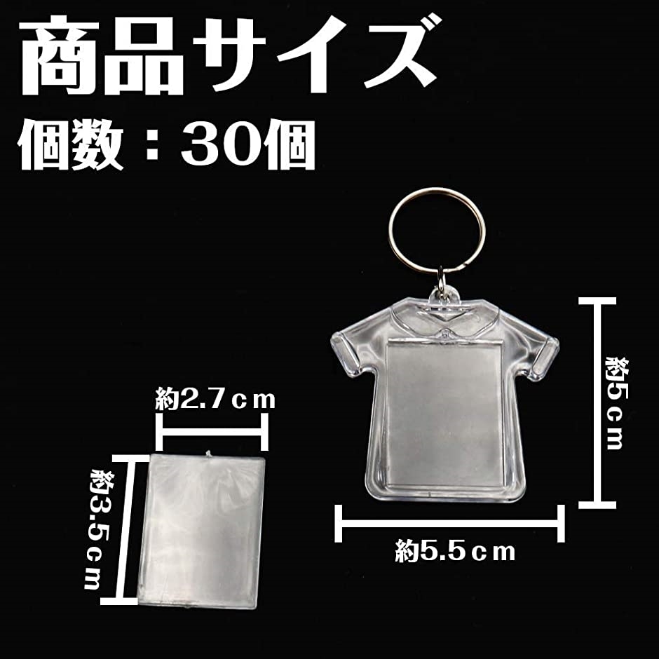 限定タイムセール 写真 キーホルダー 30個セット オリジナル フォトフレーム ストラップ 作成キット Tシャツタイプ ネームプレート