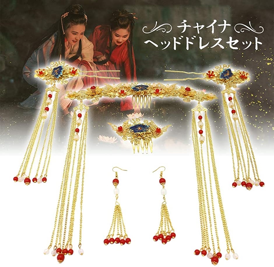 アジアンテイスト 髪飾りセット 中国風 宮廷 古代 ヘアアクセサリー チャイナ コスプレ ホリック Paypayモール店 通販 Paypayモール