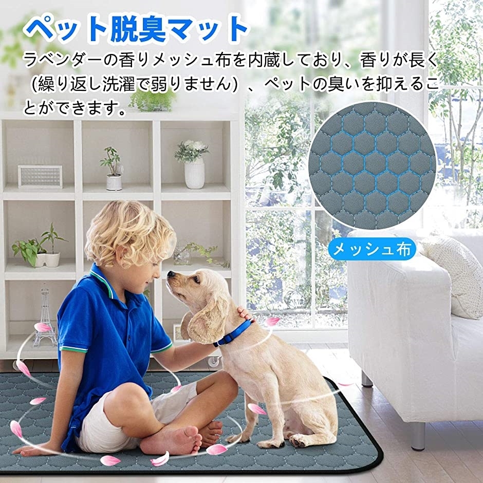 最新 ペット おしっこマット 消臭マット ペットマット トイレシート おしっこパッド ラベンダーの香り 2枚セット Mdm グレー 2b68q2dit4 スピード発送 ホリック 通販 Yahoo ショッピング