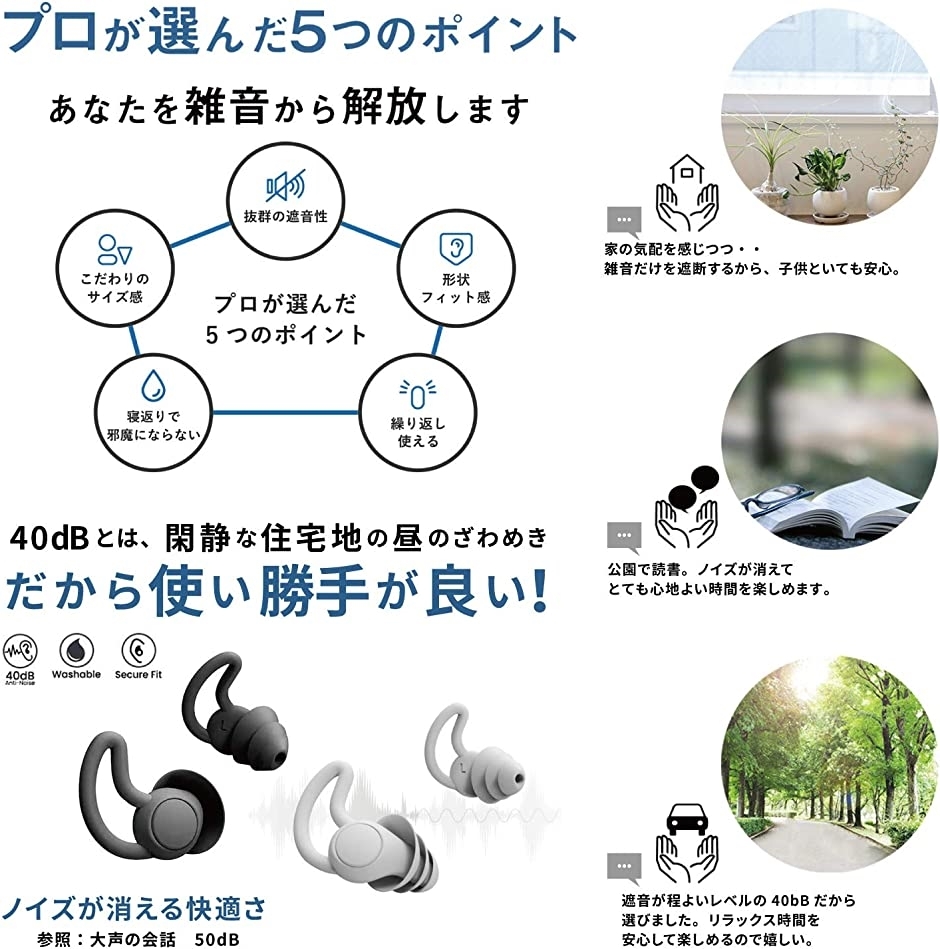 耳栓 防音 安眠 睡眠 遮音値40db シリコン 勉強 2ペア4個セット 送料無料 白 フリーサイズ 仕事 黒