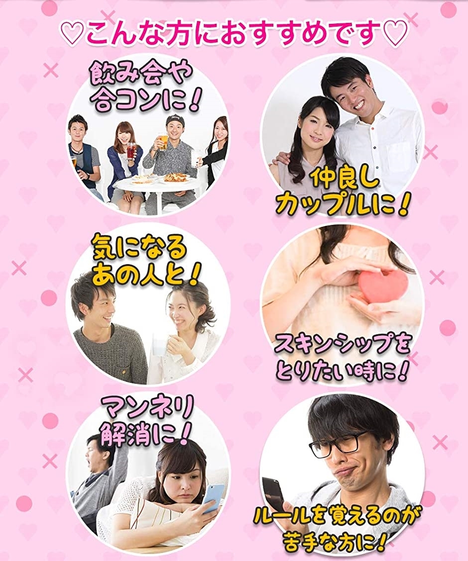 期間限定の激安セール どきどき恋のすごろくゲーム ボードゲーム 2 4人で遊べて飲み会や合コンで盛り上がる カップルゲーム オープニング 大放出セール