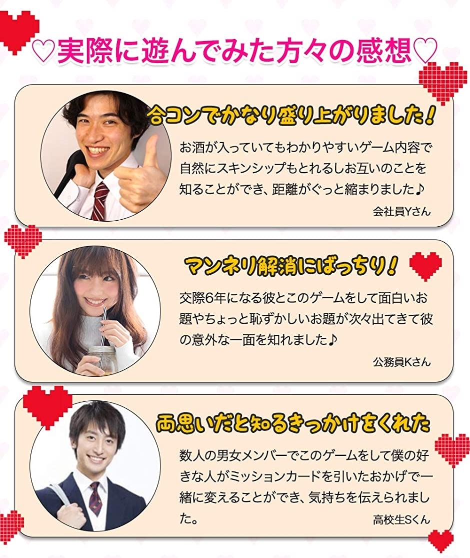 期間限定の激安セール どきどき恋のすごろくゲーム ボードゲーム 2 4人で遊べて飲み会や合コンで盛り上がる カップルゲーム オープニング 大放出セール