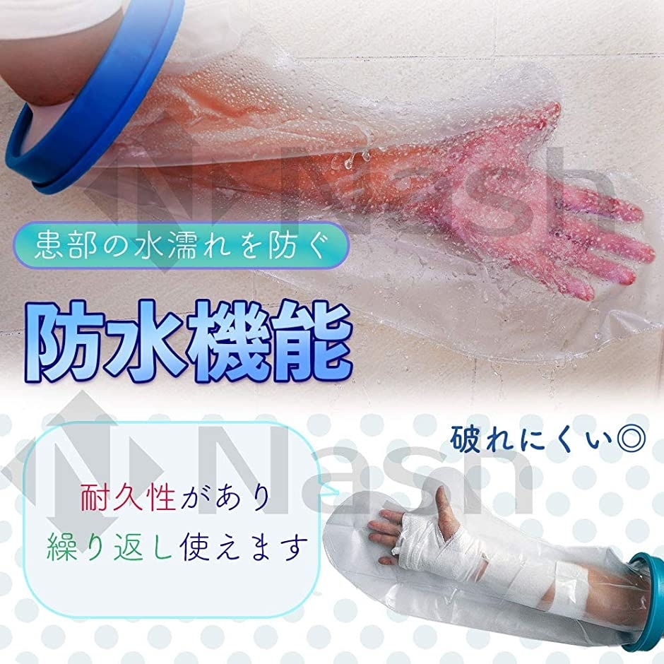 即納最大半額 骨折用 サポーター 防水 ギプス カバー セット 腕 手首 固定 三角巾 お風呂 ギブス用 爆買いセール