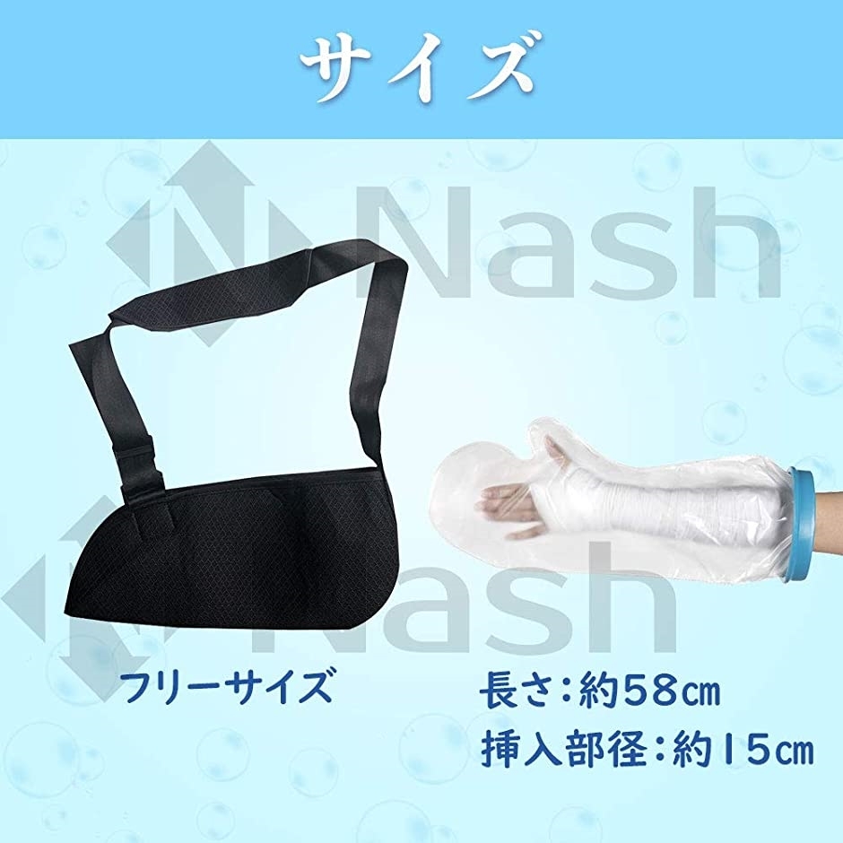 骨折用 サポーター 防水 ギプス カバー セット 腕 手首 固定 三角巾 お風呂 ギブス用 スピード発送 ホリック Paypayモール店 通販 Paypayモール