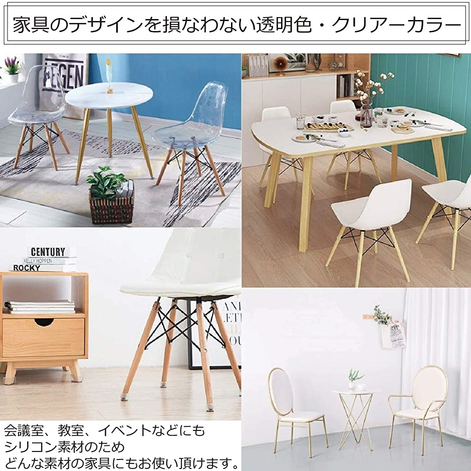 至上 イス脚キャップクリアー 椅子脚キャップ 16個 セット 丸脚専用 イス足カバー 外径 1 サイズ 12 17mmサイズの脚に使用可 至高
