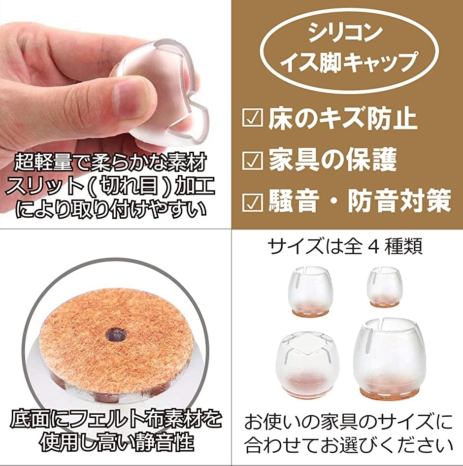 至上 イス脚キャップクリアー 椅子脚キャップ 16個 セット 丸脚専用 イス足カバー 外径 1 サイズ 12 17mmサイズの脚に使用可 至高