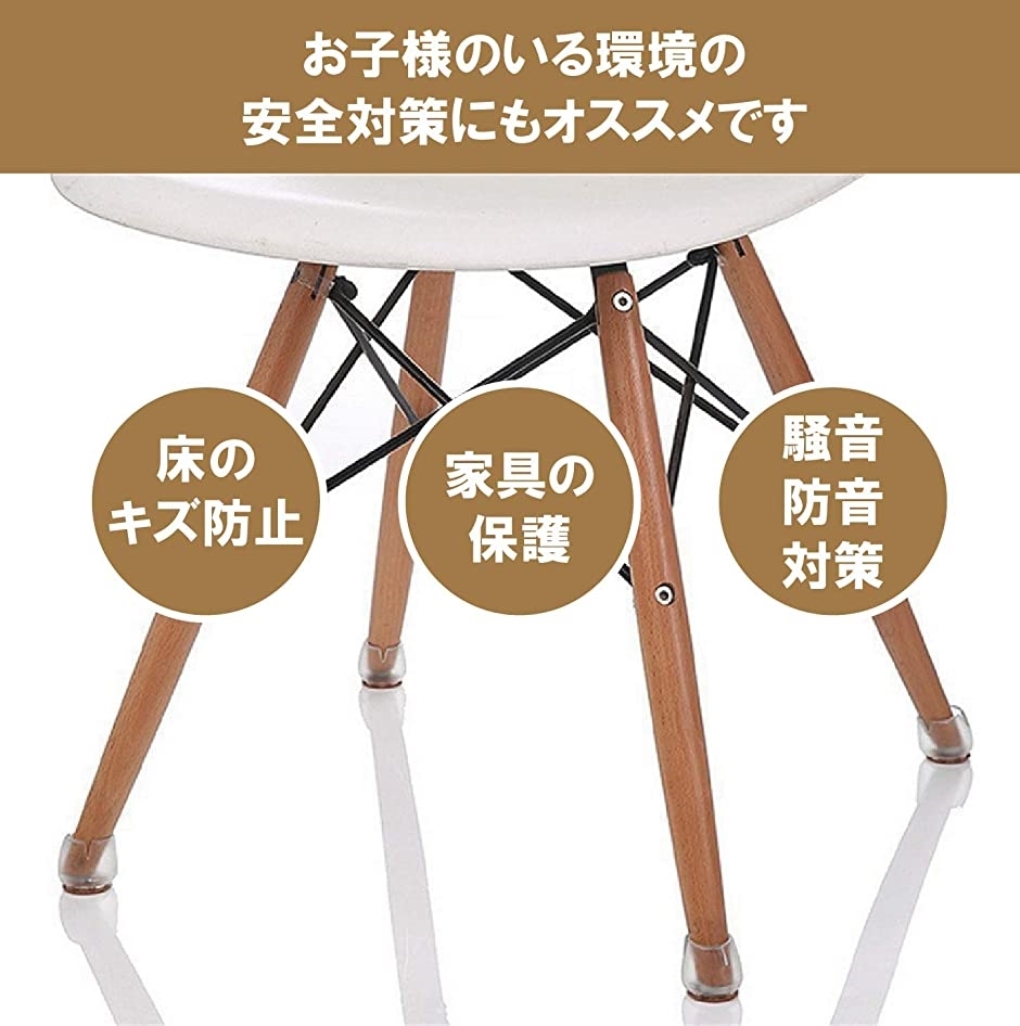 至上 イス脚キャップクリアー 椅子脚キャップ 16個 セット 丸脚専用 イス足カバー 外径 1 サイズ 12 17mmサイズの脚に使用可 至高