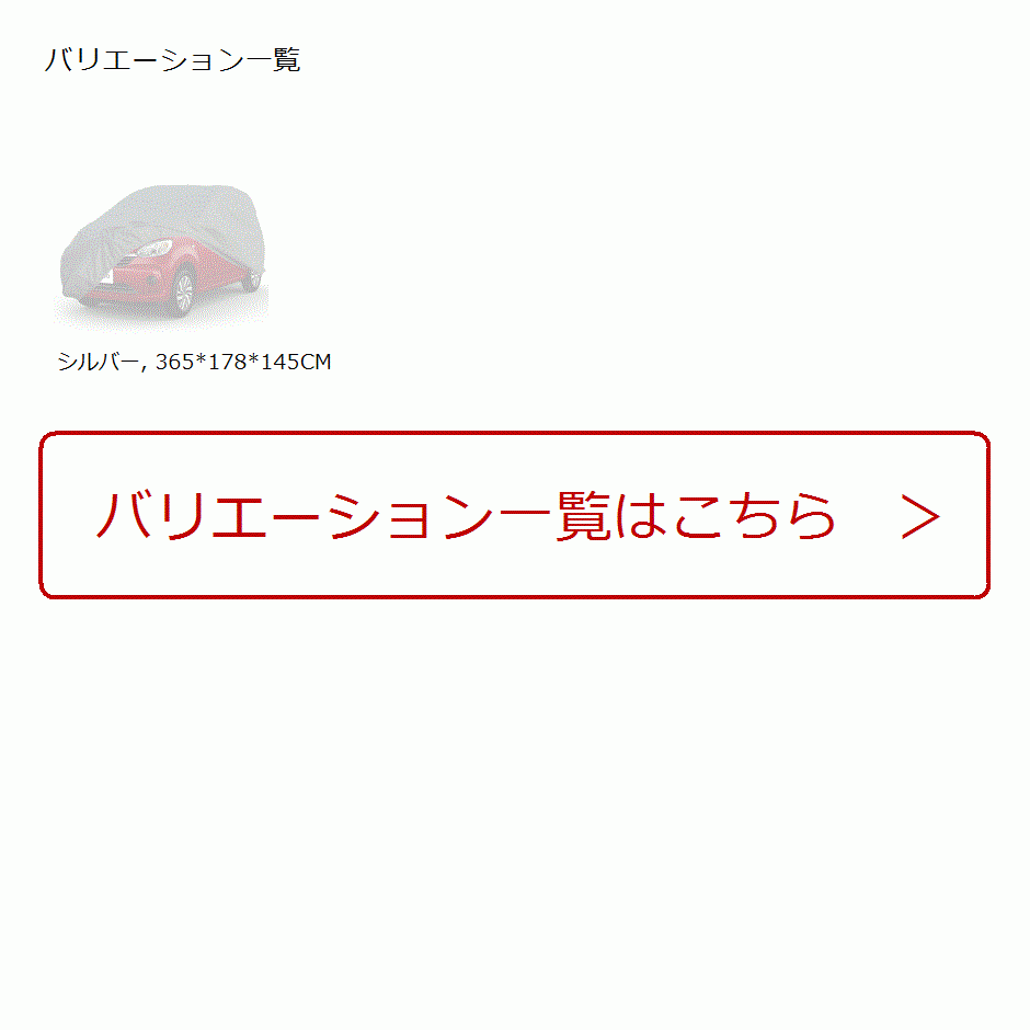 カバー ボディーカバー 365x178x145cm ホリック Paypayモール店 通販 Paypayモール 裏起毛 車カバー 軽自動車365x178x145 Cm グレー 不織布 シルバー フレアクロ