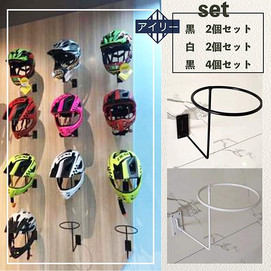 ヘルメットホルダー ハンガー バイク ヘルメットハンガー ブランド買うならブランドオフ 壁掛けヘルメットホルダー フルフェイス 収納 2個セット セット