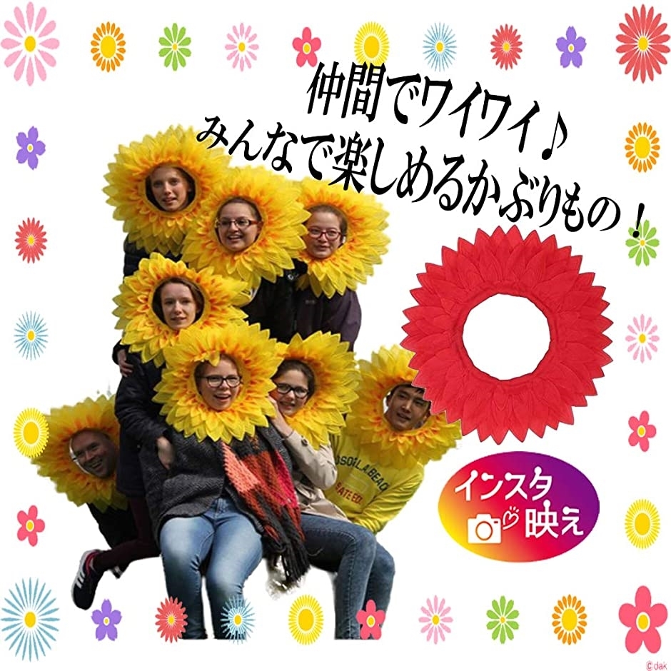 したり ひまわり コスチューム レッド６枚 ホリック Paypayモール店 通販 Paypayモール かぶりもの