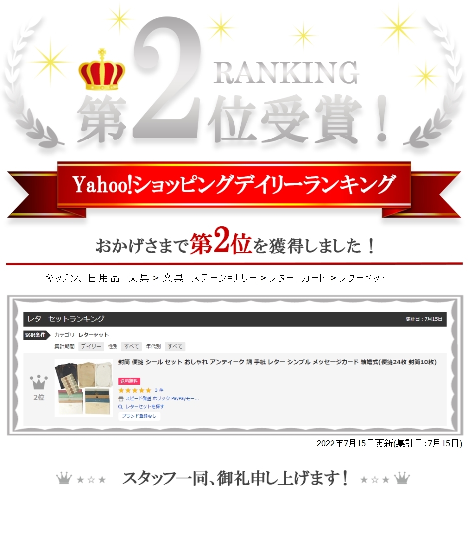 封筒 便箋 シール セット おしゃれ アンティーク 調 手紙 レター シンプル メッセージカード 結婚式 便箋24枚 封筒10枚 スピード発送 ホリック Paypayモール店 通販 Paypayモール