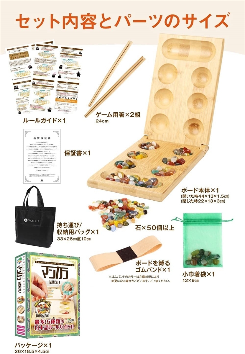 Seasonal Wrap入荷 マンカラ カラハ ボードゲーム 子供も大人も家族で 知育ゲーム 5種の日本語ルールガイド 収納バッグ付 天然石 国内正規品