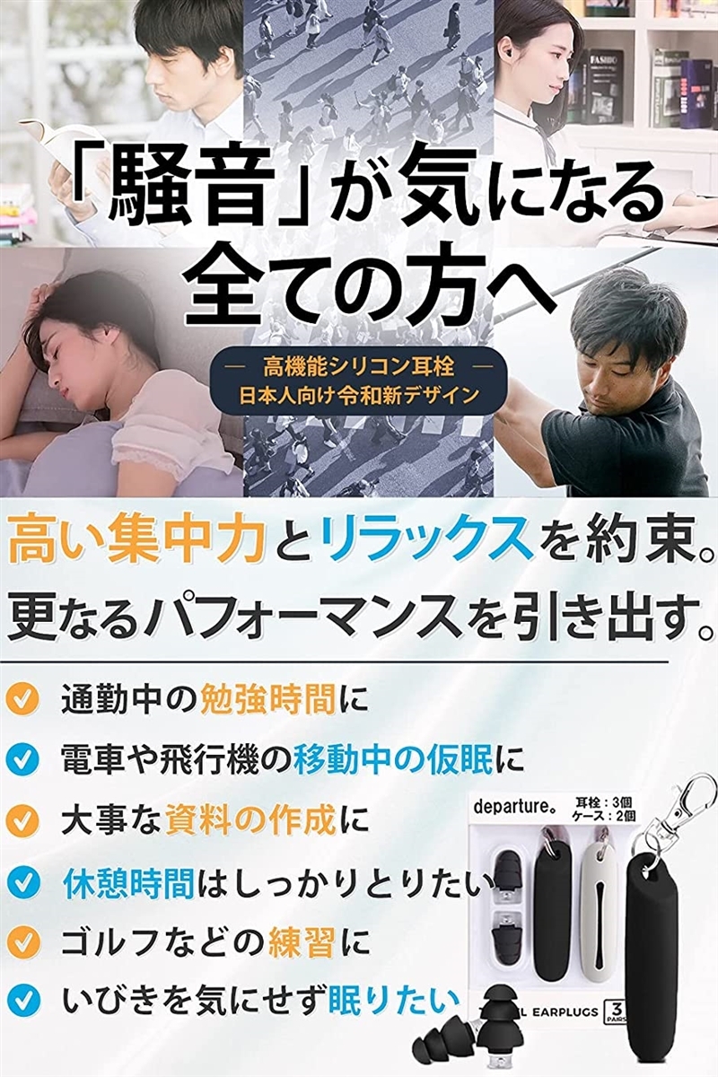 高機能シリコン耳栓3個セット シリコンケース2個付き 睡眠 読書 新幹線 飛行機 勉強用 ブラック フリーサイズ スピード発送 ホリック Paypayモール店 通販 Paypayモール