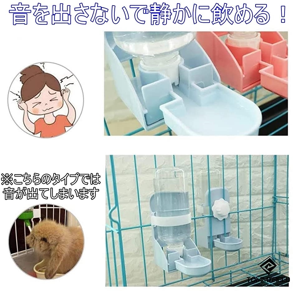 Tommyfiield 給水器 給水ボトル ウォーターボトル 水飲み 水飲み器 ペット 猫 期間限定送料無料 うさぎ ブルー 小動物 ウサギ