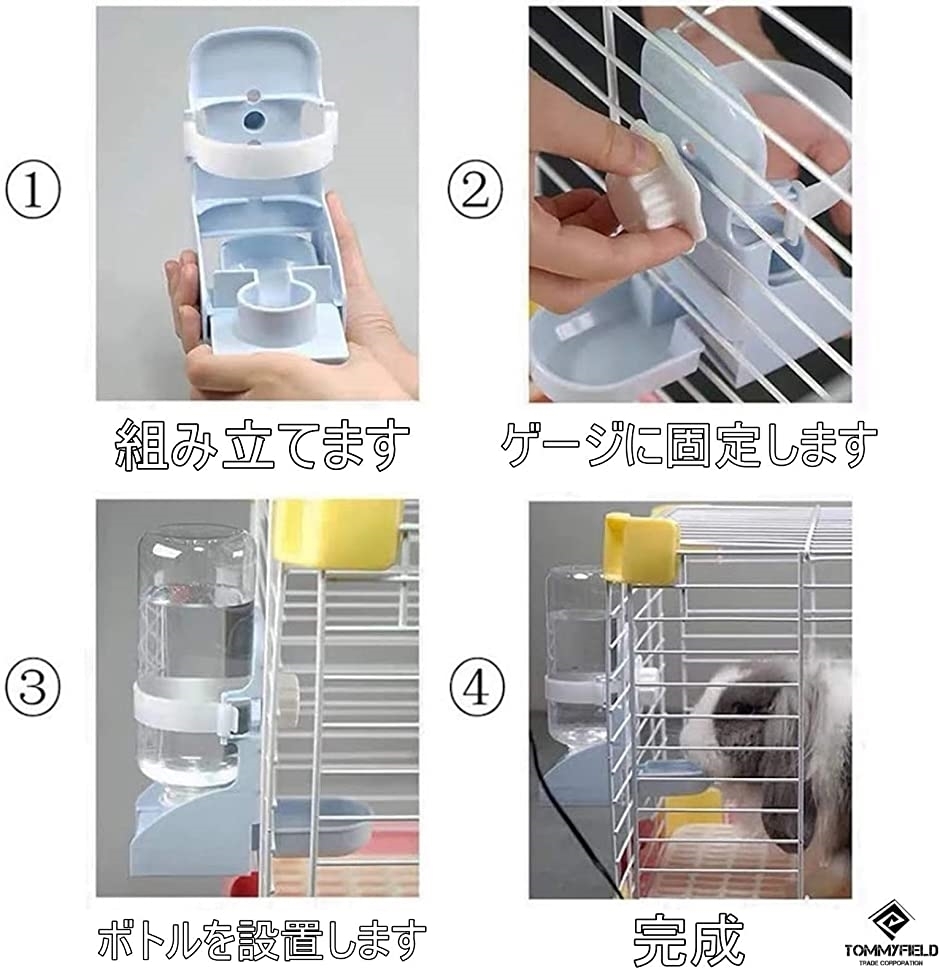 Tommyfiield 給水器 給水ボトル ウォーターボトル 水飲み 水飲み器 ペット 猫 期間限定送料無料 うさぎ ブルー 小動物 ウサギ