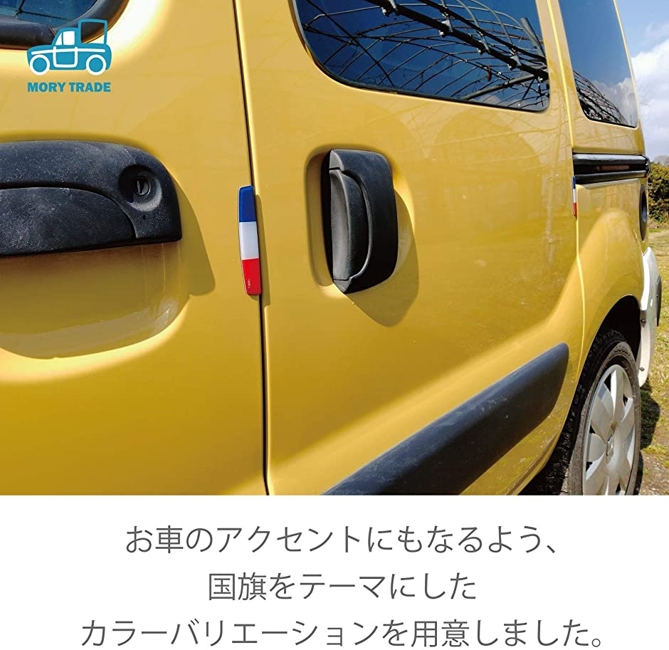 有名なブランド ドア Morytrade プロテクター 保護 フランス エッジ 傷防止 スリム ガード 車 外装パーツ Dudairrazonable Com