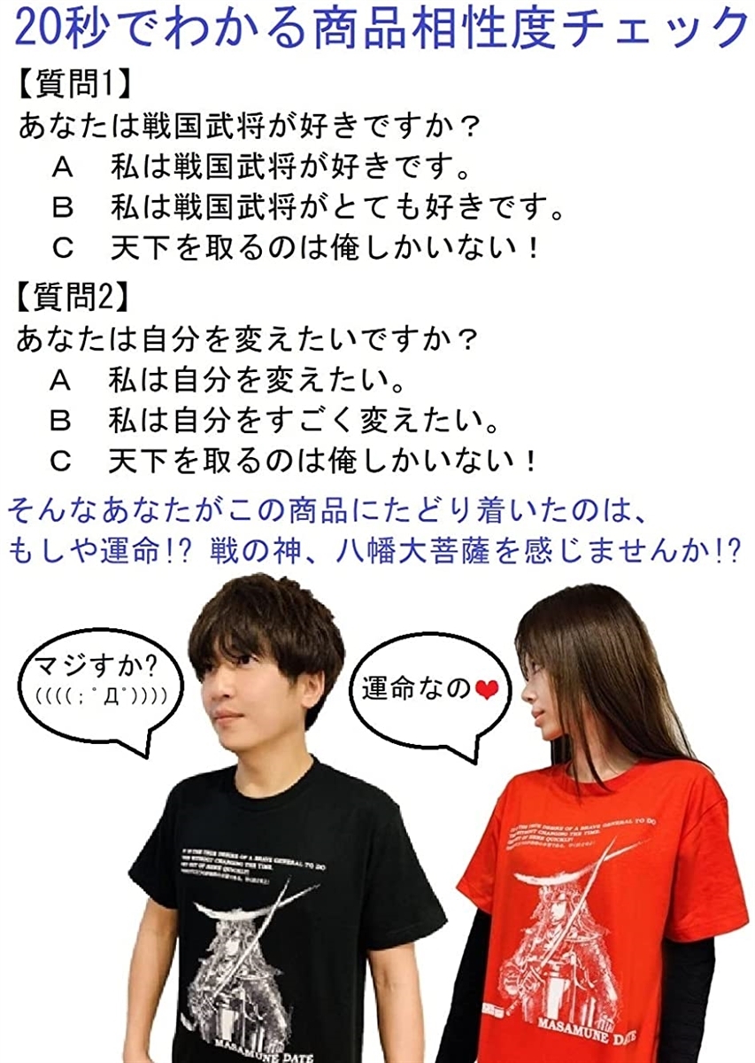 イケメン伊達政宗着るだけ自己啓発 戦国武将 半袖 レッド 140 2b6q2qqcri スピード発送 ホリック 通販 Yahoo ショッピング