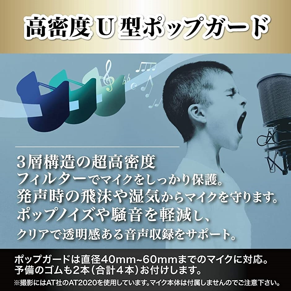 ショックマウント ポップガード セット ノイズ防止 ｕ型 3層 フィルター ポップブロッカー マイクフィルタ 黒 48 52mm スピード発送 ホリック Paypayモール店 通販 Paypayモール