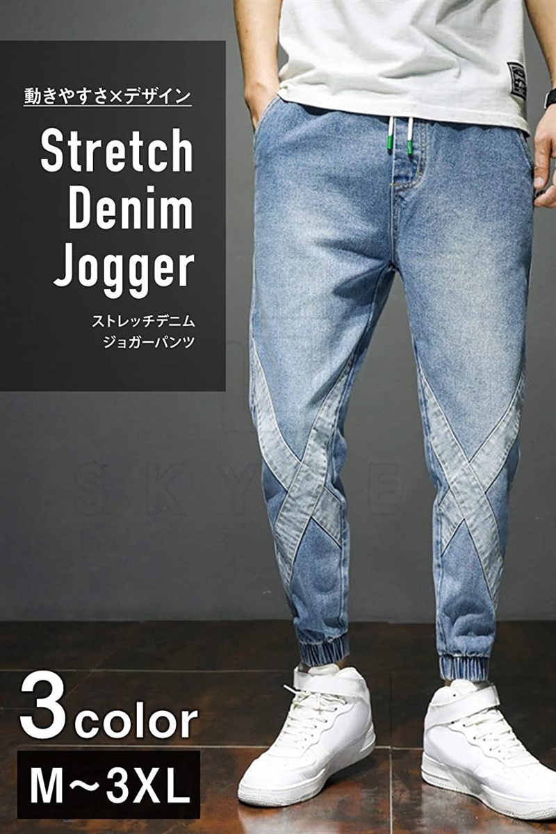 3種類展開 デニム スウェット ジョガーパンツ 長ズボン 普段着 ファッション 韓国 かっこいい グレー 2xl ホリック Paypayモール店 通販 Paypayモール