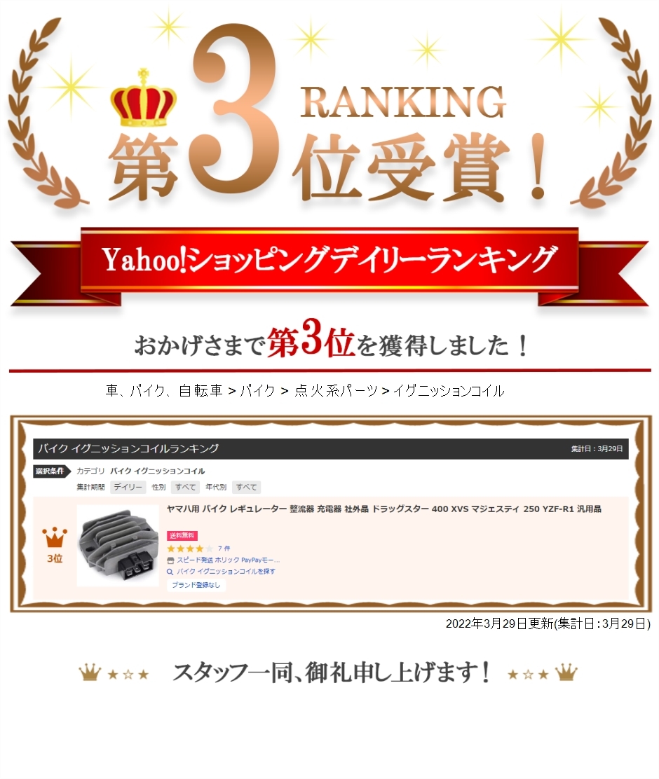 卸直営 ヤマハ用 バイク レギュレーター 整流器 充電器 社外品 ドラッグスター 400 Xvs マジェスティ 250 Yzf R1 汎用品 Terahaku Jp